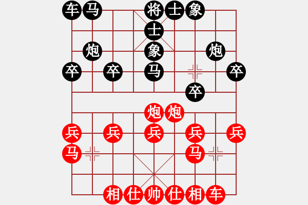 象棋棋譜圖片：柳云龍(5段)-勝-英條能俊郎(6段) - 步數(shù)：20 