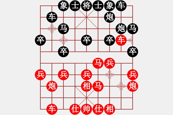 象棋棋譜圖片：11448局 A40-起馬局-旋九專雙核-傻瓜 紅先負(fù) 小蟲(chóng)引擎24層 - 步數(shù)：20 