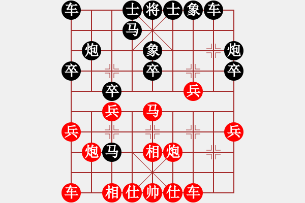 象棋棋譜圖片：博士生導(dǎo)師(電神)-負(fù)-aishangnim(7星) - 步數(shù)：20 