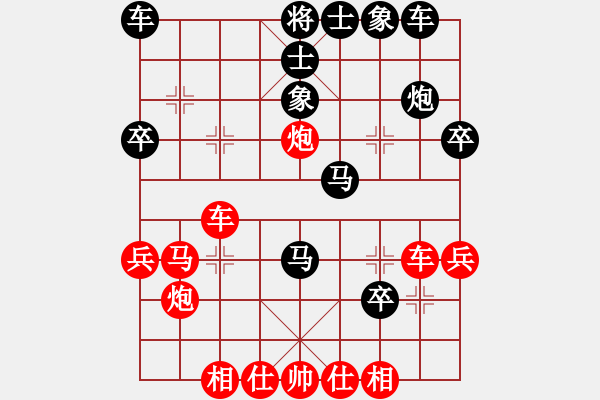 象棋棋譜圖片：延吉棋友(月將)-和-半只煙(天帝) - 步數(shù)：30 