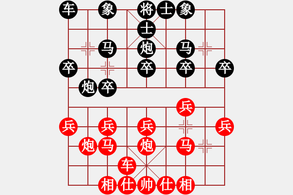 象棋棋譜圖片：謝藝 先勝 周旭 - 步數(shù)：20 