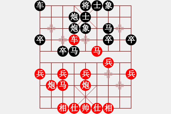 象棋棋譜圖片：謝藝 先勝 周旭 - 步數(shù)：30 