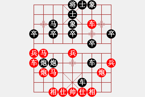 象棋棋譜圖片：難上山啊(2段)-負(fù)-美猴(3段) - 步數(shù)：30 