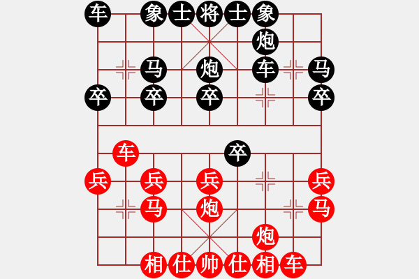 象棋棋譜圖片：何老頑童(7段)-勝-烏金中槍劉(2段) - 步數(shù)：20 