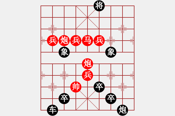 象棋棋譜圖片：文竹(劉利民 擬局） - 步數(shù)：10 