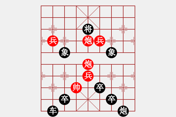 象棋棋譜圖片：文竹(劉利民 擬局） - 步數(shù)：33 