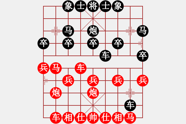 象棋棋譜圖片：讓先-大列手炮局008 - 步數(shù)：20 