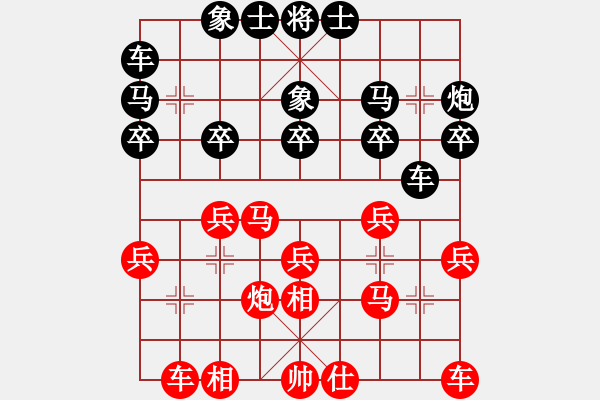 象棋棋譜圖片：八11 上海王少生先勝南京言纘昭 - 步數(shù)：20 