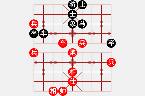 象棋棋譜圖片：八11 上海王少生先勝南京言纘昭 - 步數(shù)：91 