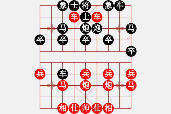 象棋棋譜圖片：橫才俊儒[紅] -VS-天外來客[黑] - 步數(shù)：20 