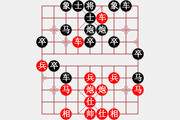 象棋棋譜圖片：橫才俊儒[紅] -VS-天外來客[黑] - 步數(shù)：30 