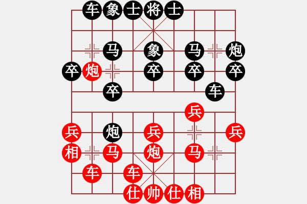 象棋棋譜圖片：大仙在掛雞(9星)-勝-康熙字典(9星) - 步數(shù)：20 