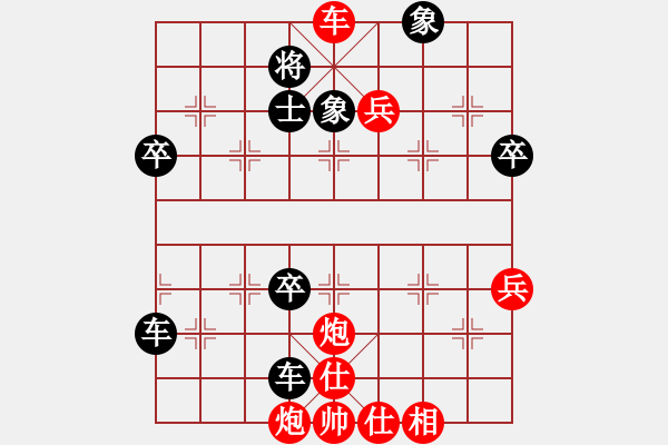 象棋棋譜圖片：太守棋狂先勝天天官方棋社東方紅業(yè)6-12017?8?8 - 步數(shù)：70 