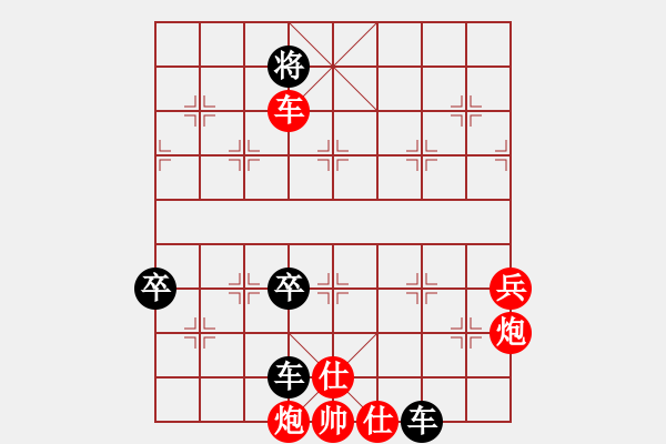 象棋棋譜圖片：太守棋狂先勝天天官方棋社東方紅業(yè)6-12017?8?8 - 步數(shù)：89 