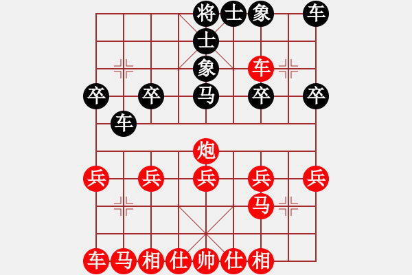 象棋棋譜圖片：昆侖 VS 業(yè)七二 - 步數(shù)：20 