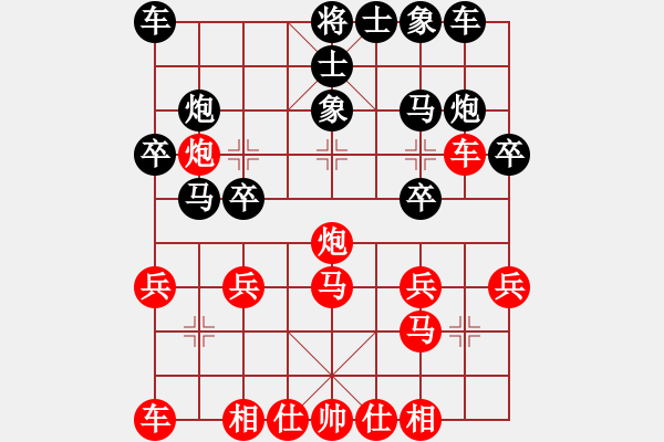 象棋棋譜圖片：西北蛟龍[1184505402] -VS- sunshine[357988929] - 步數(shù)：20 