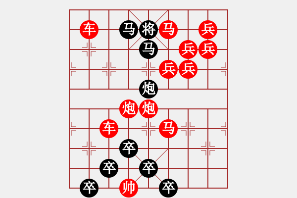 象棋棋譜圖片：【醒目五兵蝴蝶】蝴蝶戀花 23（時鑫 創(chuàng)意 試擬）連將勝 - 步數(shù)：20 