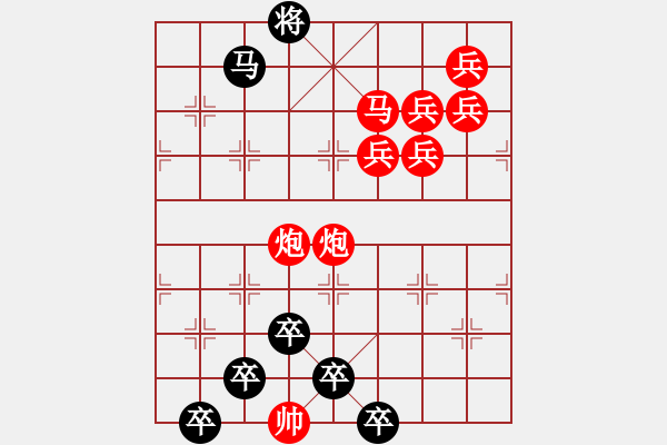 象棋棋譜圖片：【醒目五兵蝴蝶】蝴蝶戀花 23（時鑫 創(chuàng)意 試擬）連將勝 - 步數(shù)：30 