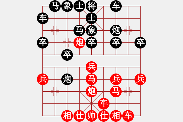 象棋棋譜圖片：中炮進(jìn)中兵盤(pán)頭馬左橫車對(duì)黑飛左象拐角馬（和棋） - 步數(shù)：20 