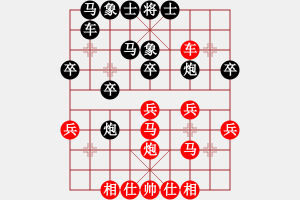 象棋棋譜圖片：中炮進(jìn)中兵盤(pán)頭馬左橫車對(duì)黑飛左象拐角馬（和棋） - 步數(shù)：30 