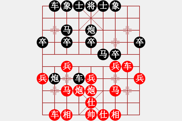 象棋棋譜圖片：強行躍馬 扳回一城：思雨[紅] -VS- 心若止水[黑] - 步數：20 