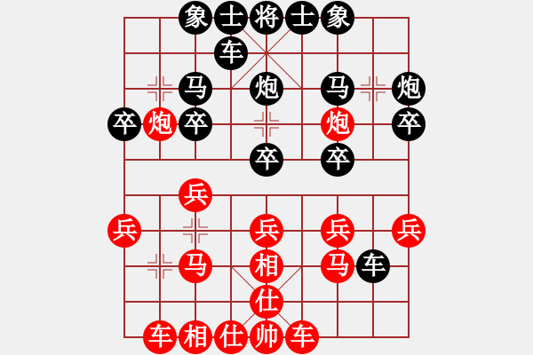 象棋棋譜圖片：黃安榮先勝蔡時泓 - 步數(shù)：20 