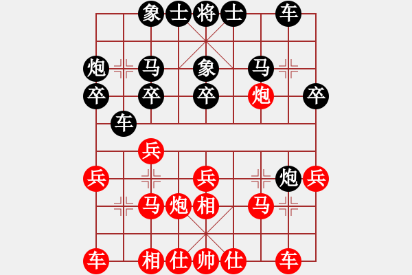 象棋棋谱图片：程鸣 先和 刘子健 - 步数：20 