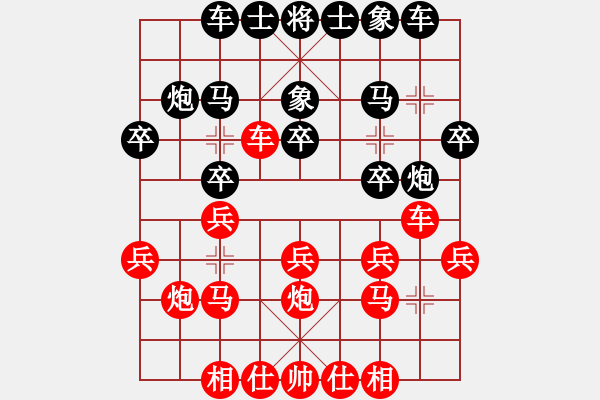 象棋棋譜圖片：半只煙(8段)-和-龍城太保(8段) - 步數(shù)：20 