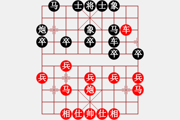 象棋棋谱图片：程吉俊 先和 谢靖 - 步数：20 