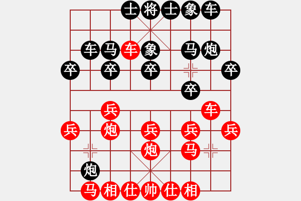 象棋棋譜圖片：風火小雷神(5段)-負-老老棋友(4段) - 步數(shù)：20 