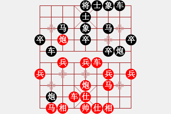 象棋棋譜圖片：風火小雷神(5段)-負-老老棋友(4段) - 步數(shù)：30 