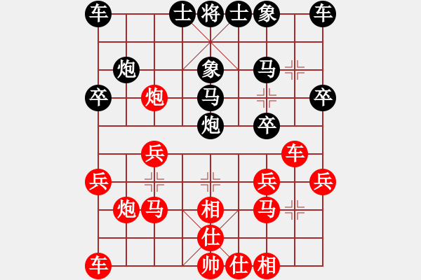 象棋棋譜圖片：因為所以[1245437518] -VS- 行尸走肉[1720320574] - 步數(shù)：20 