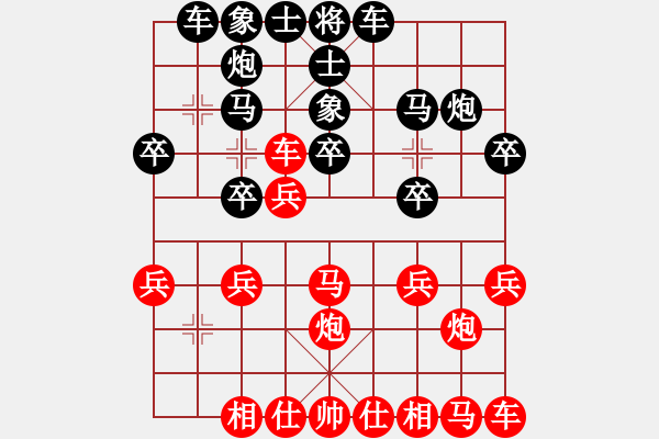 象棋棋譜圖片：南地球(6段)-負(fù)-老夫的生父(4段) - 步數(shù)：20 