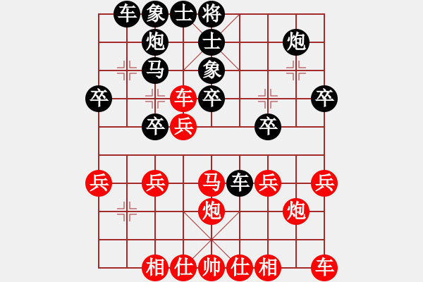 象棋棋譜圖片：南地球(6段)-負(fù)-老夫的生父(4段) - 步數(shù)：30 