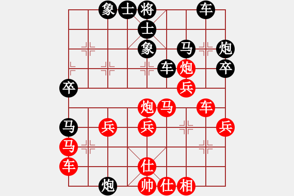 象棋棋譜圖片：youshanqiw(4段)-負-taizihe(2段) - 步數(shù)：32 