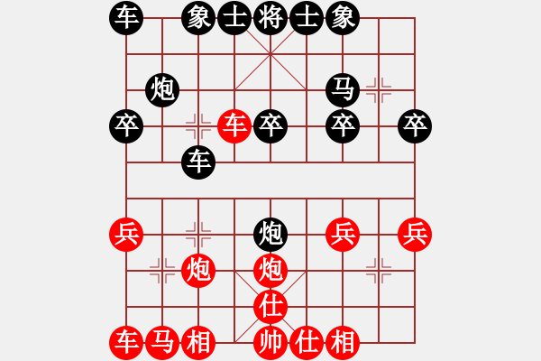 象棋棋譜圖片：順興燕(1段)-負(fù)-天平星張橫(5段) - 步數(shù)：20 