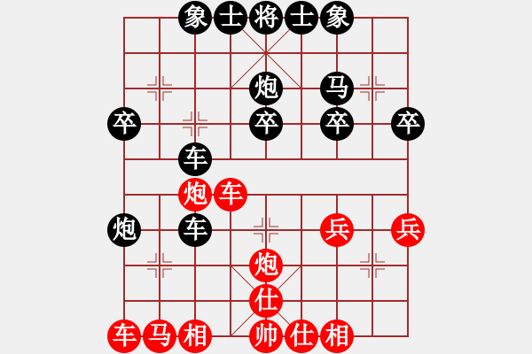 象棋棋譜圖片：順興燕(1段)-負(fù)-天平星張橫(5段) - 步數(shù)：30 