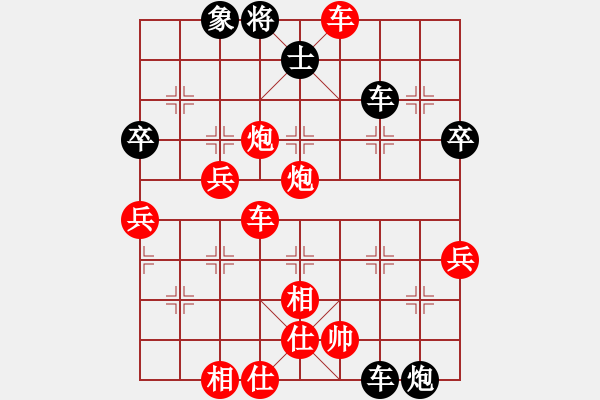 象棋棋譜圖片：臭棋ㄨ于踏舞[737520315] -VS- 臭棋人家ゞ禾日火因[4429788] - 步數(shù)：73 