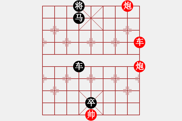 象棋棋譜圖片：【中國象棋排局欣賞】街頭殘局 - 步數(shù)：10 