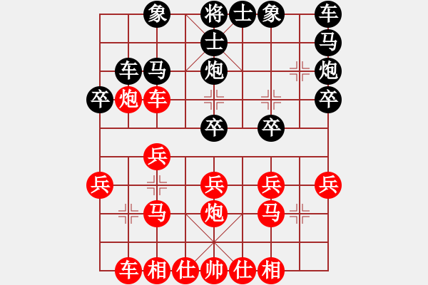 象棋棋譜圖片：≮夢(mèng)★羽≯[紅] -VS- 醉棋渡河[黑] - 步數(shù)：20 