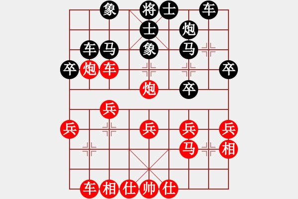 象棋棋譜圖片：≮夢(mèng)★羽≯[紅] -VS- 醉棋渡河[黑] - 步數(shù)：30 