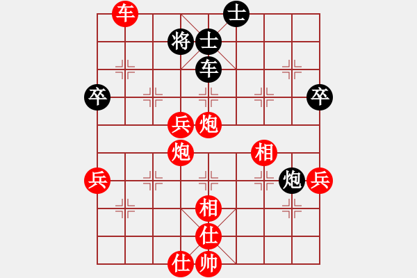 象棋棋譜圖片：≮夢(mèng)★羽≯[紅] -VS- 醉棋渡河[黑] - 步數(shù)：70 