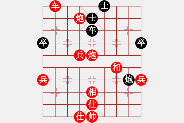 象棋棋譜圖片：≮夢(mèng)★羽≯[紅] -VS- 醉棋渡河[黑] - 步數(shù)：71 