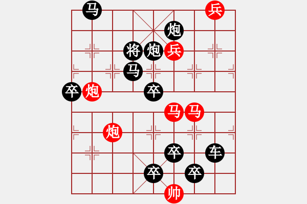 象棋棋譜圖片：《雅韻齋》【 當(dāng)時明月在 曾照彩云歸 】 秦 臻 擬局 - 步數(shù)：0 