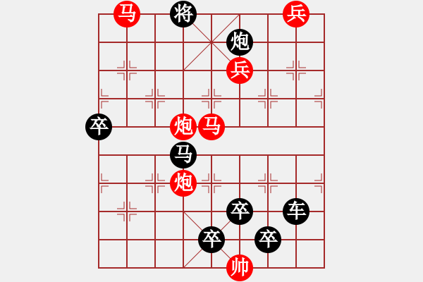 象棋棋譜圖片：《雅韻齋》【 當(dāng)時明月在 曾照彩云歸 】 秦 臻 擬局 - 步數(shù)：20 