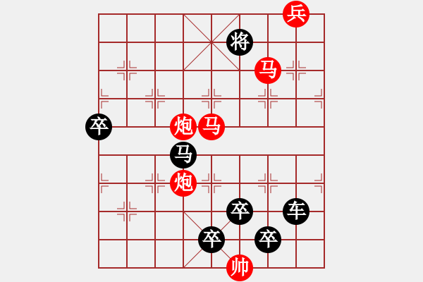 象棋棋譜圖片：《雅韻齋》【 當(dāng)時明月在 曾照彩云歸 】 秦 臻 擬局 - 步數(shù)：30 