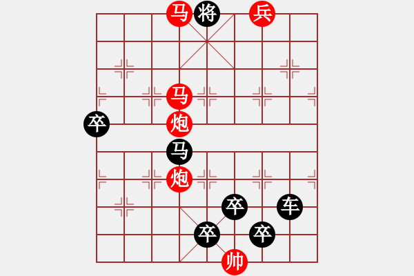 象棋棋譜圖片：《雅韻齋》【 當(dāng)時明月在 曾照彩云歸 】 秦 臻 擬局 - 步數(shù)：50 