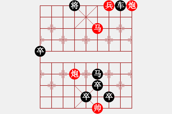 象棋棋譜圖片：《雅韻齋》【 當(dāng)時明月在 曾照彩云歸 】 秦 臻 擬局 - 步數(shù)：60 