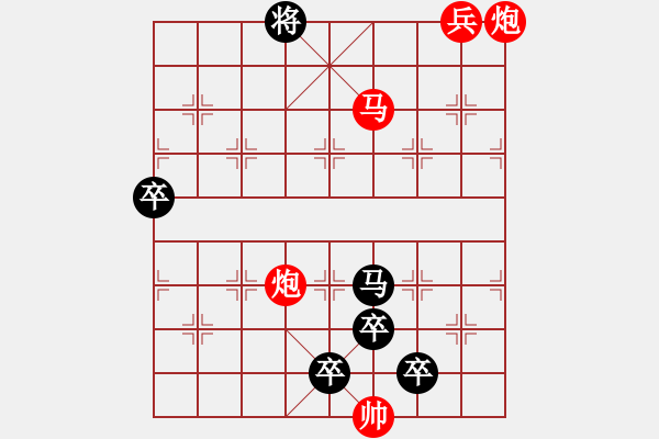 象棋棋譜圖片：《雅韻齋》【 當(dāng)時明月在 曾照彩云歸 】 秦 臻 擬局 - 步數(shù)：61 