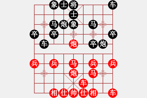 象棋棋譜圖片：橫才俊儒[紅] -VS- 星月夜[黑] - 步數(shù)：20 